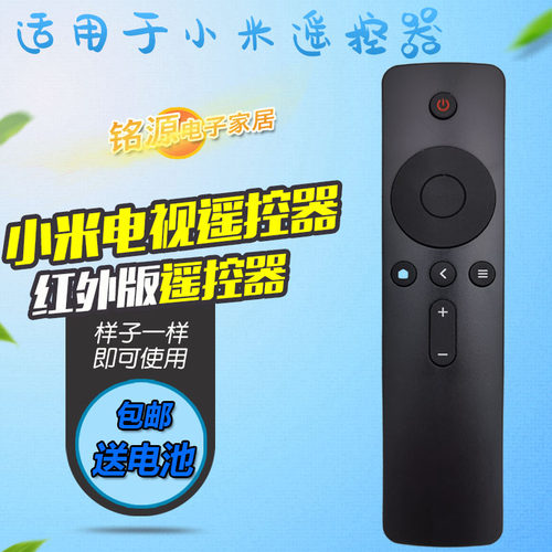适用小米电视遥控器4A32 L32M5-AZ/EC 4C55 L55M5-AZ L43/40M5-AX