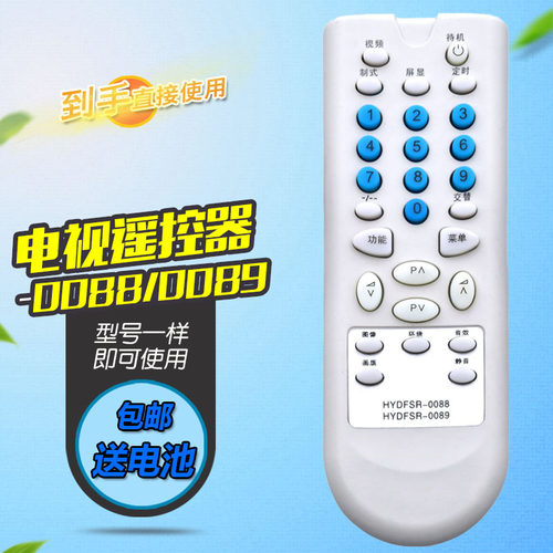 适用于全新海信电视遥控器TF2506D TF2507F TF2511HF TF2568CH