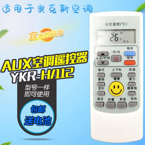 适用于奥克斯空调遥控器板YKR-H/112 同YKR-H/102 H112 H102 H111