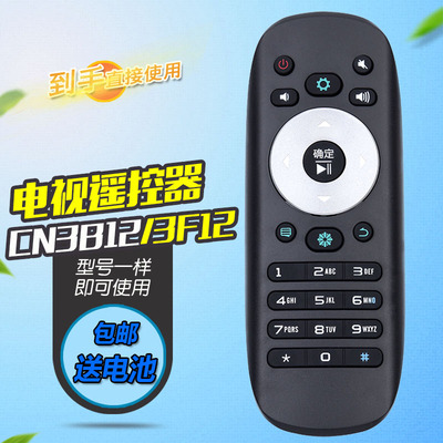 适用海信电视遥控器板CN3B12 LED39/42/46EC330J3D LED32EC330J3D