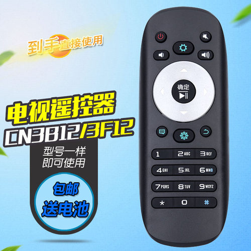 适用海信电视遥控器CN3B12 LED40K260X3D 46K260X3D LED50K260X3D