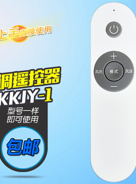 适用长虹空调遥控器 KKJY-1 KFR-51L/ZDTTW1+R3 120L/ZDTTW1+R2