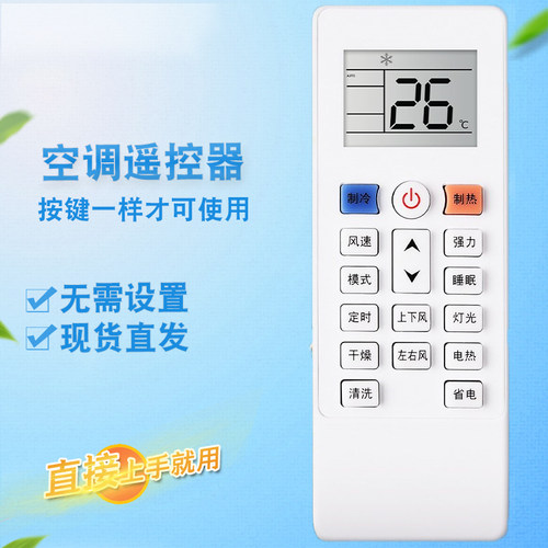 适用中广欧特斯空调空气源热风机遥控器GN-40DW/ADBP4 G-YKR-SYC1