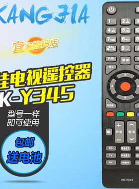 适用于康佳液晶平板电视 遥控器板 LED42M3400PDE LED47M3400PDE