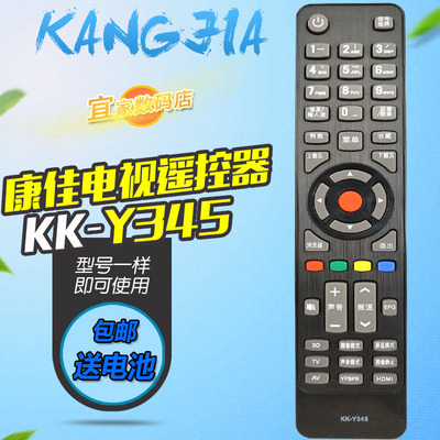 适用于康佳电视遥控器 LED46X5000DE LED42X5000DE LED55X5000DE