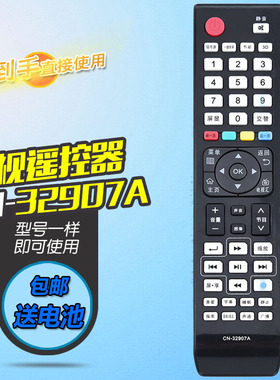 适用于海信电视遥控器CN-32907A LED32K580X3D 47/42/55K580X3D