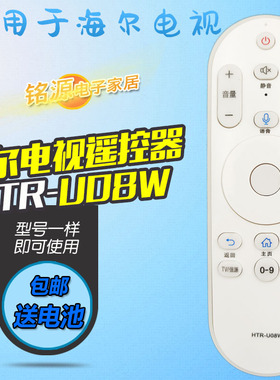 适用海尔电视语音遥控器 LE32AL88G31Z LE48AL88G31C LE32AL88U51