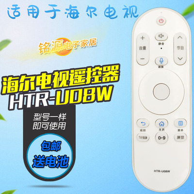 适用海尔电视语音遥控器LE32AL8