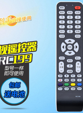 适用TCL液晶电视遥控器 RC199 L40M9F L42/46M9F L40/42/46E9FBE