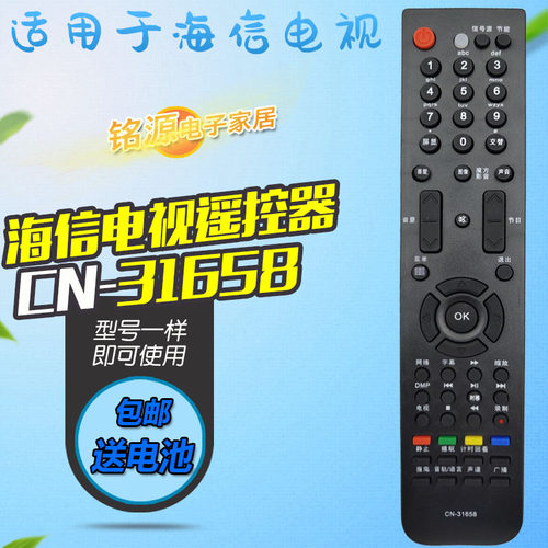 适用海信电视遥控器板CN-31658 LED37/40/46T28PKV LED40/42K16PG
