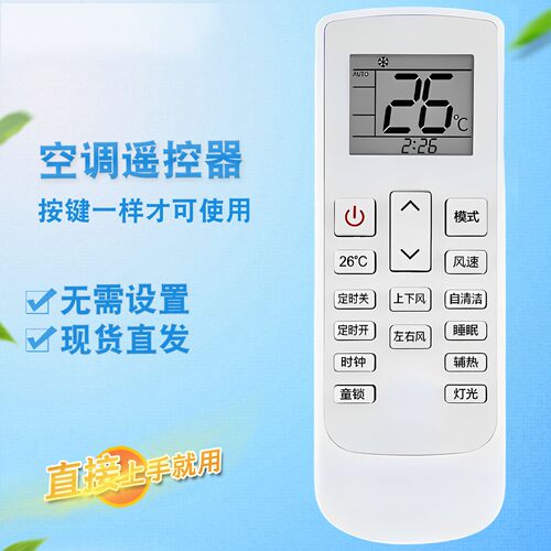 云米空调26GW/Y4PF1-D3遥控器