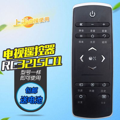 TCL电视遥控器RC321SCI1