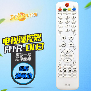 D03 D02A LU32F6 LU40F6 适用于海尔液晶电视遥控器 LU37F6 HTR