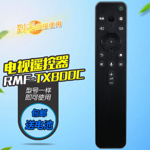适用于SONY索尼电视遥控器RMF-TX800C K,J,H,G系列A80J X85K 90K