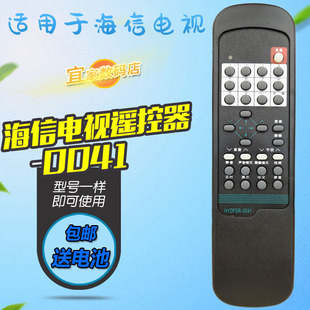 TC2587A TC2582E TC2588G TC2566D 适用于海信电视遥控器遥控板