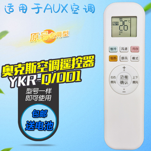 适用奥克斯空调遥控器KFR 35GW BPR3DQC19 72LW沐净风舒风