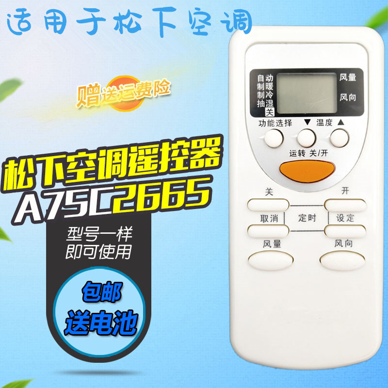 适用松下空调遥控器CS-HA10P08KS/P09 HA1227KW/1257KW HA3209KB
