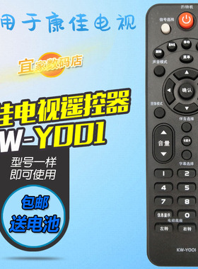 适用于康佳电视遥控器 LED32/37F330CELED40F330 LED26F2200CE NE