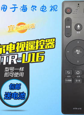 适用于海尔电视遥控器 LS48G51N LS48/55A61 LE43AL88K88/K51/A81