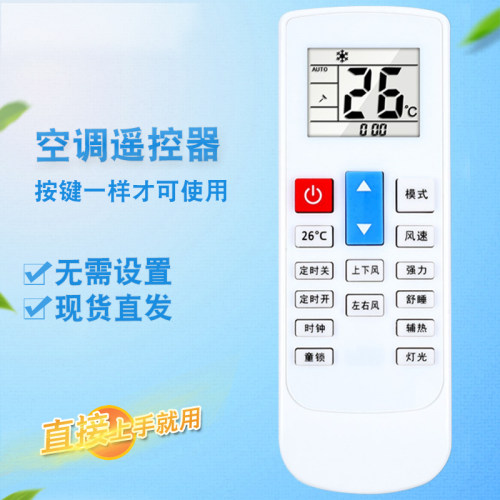 适用于月兔KF-35GW 26GW/Y-CA(A3) KFR-35GW/DY-FG(3) 空调遥控器