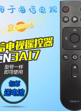 适用于海信电视遥控器CN3V17 43V1A 55V3A 65V3A VIDAA