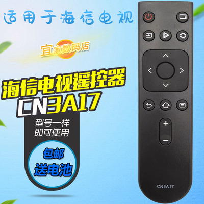 适用于海信电视遥控器CN3A17 43E2F HZ70E3D HZ75E3D 原版全新