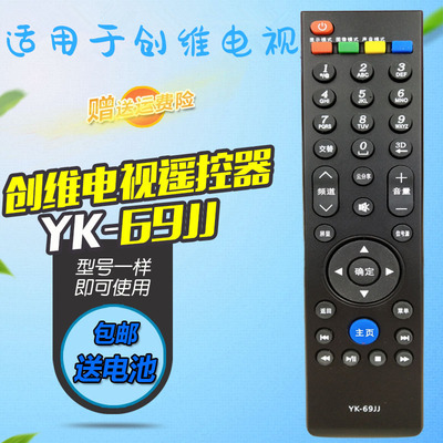 适用于创维电视遥控器32E7BRE 42E7BRE 47E7BRE 49E7BRE 55E7BRE
