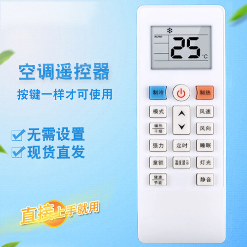 适用于华意新飞雪花空调遥控器KFR-26GW/B22A22-5/-3 35GW/BA01+3