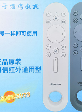 原装VIDAA海信电视遥控器通用S70 X65/X75 55/65V3F PRO R32/R43