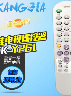 适用于康佳 电视遥控器板 T2978S P3438S P3460S T3473S T3476S