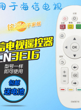 适用于海信电视遥控器板 CN3E16 LED43/65K5500U LED40H300U