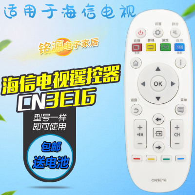 适用于海信电视遥控器板CN3E16 LED43/48/50/55K300U6 LED40K300U