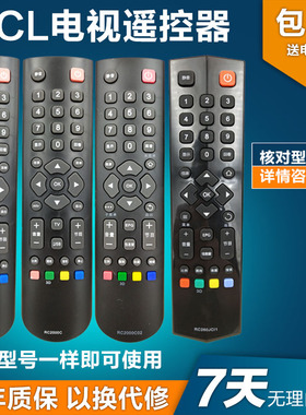 适用TCL电视机遥控器RC200 3D RC2000C11/C02/2000C RC260JCI1/I4