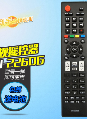 适用海信电视遥控器CN-22606 LED32/39K310J3D LED32/42K10NX3D