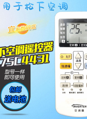 适用松下空调遥控器KFR-26GW/BPLH1 36GW/BpLH1P CS-LE13KH1P怡睿