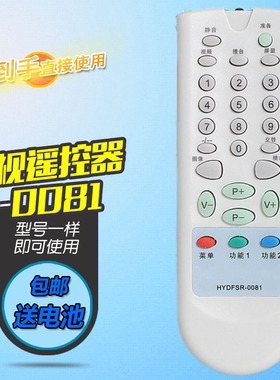 适用于海信电视遥控器板 TC2102H TC2106AD TC21118 TC2111H