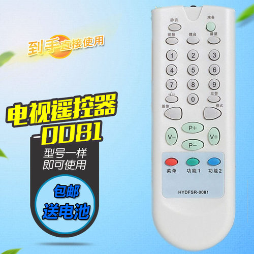 适用于海信电视遥控器板 TC2182E TC2188AD TC2188H TC2502DH