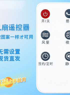 适用艾美特电风扇遥控器 FT56R S3587R S3087R FS4081SR FS4099R