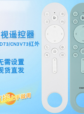 适用于海信电视遥控器CN3D73B CN3V73 55/65V3F 55/70V1F-S 65V5G