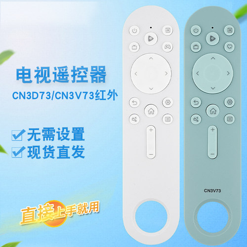 适用于海信电视遥控器CN3D73B CN3V73 55/65V3F 55/70V1F-S 65V5G