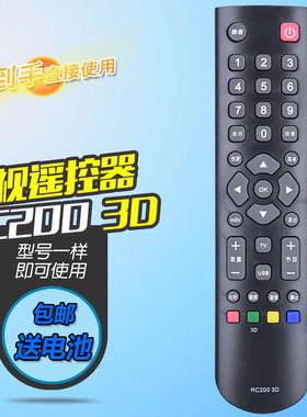 适用TCL电视遥控器RC200 3D L43/48E5010E L43E5000E L42F1300-3D