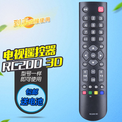 适用TCL电视遥控器RC200 3D L43/48E5010E L43E5000E L42F1300-3D