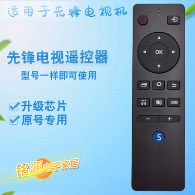 适用于Pioneer/先锋4K智能电视机遥控器 LED-50B560P LED-55U760