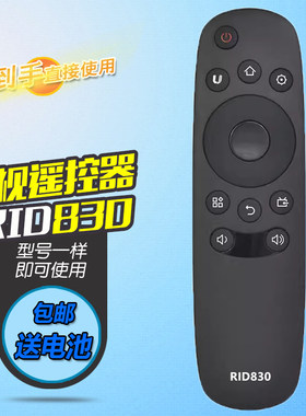 适用于长虹启客CHIQ电视遥控器RID830 40U2 42U2 50U2 UD43D6000i