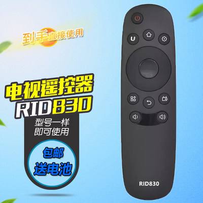 适用于长虹启客CHIQ电视遥控器RID830 40U2 42U2 50U2 UD43D6000i