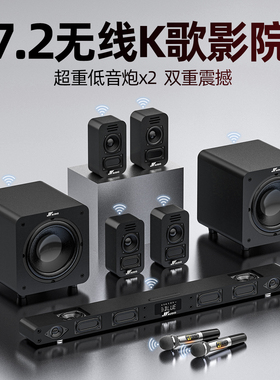 万音A9k回音壁电视音响家庭影院KTV套装无线环绕家用投影仪音箱