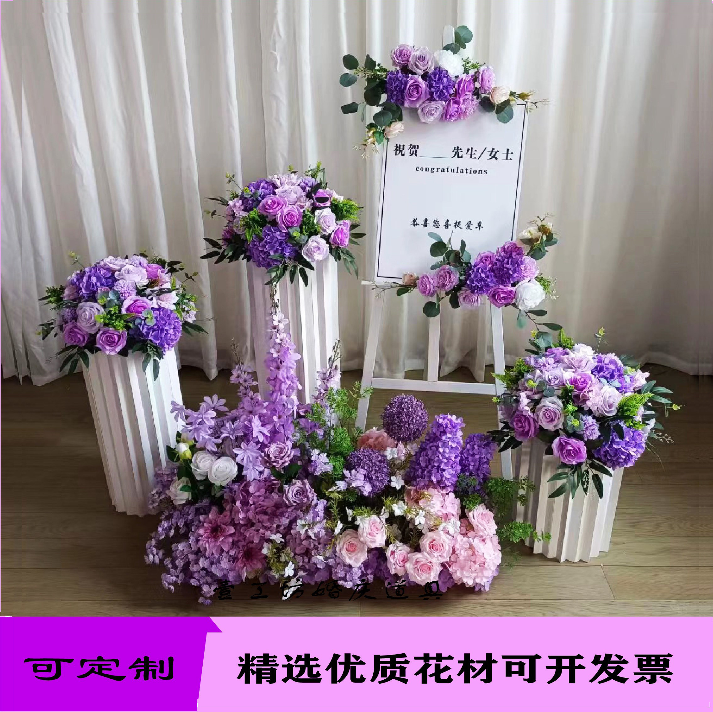 交车仪式橱窗婚礼布置花柱仿真花摆件假花4s店迎宾PVC牌纸柱装饰