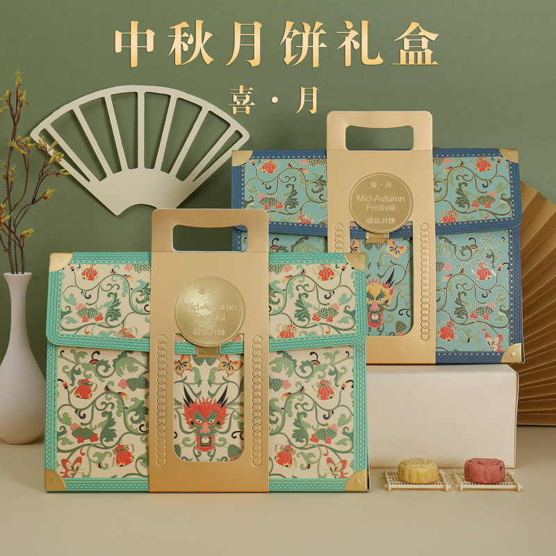 中秋节冰皮流心月饼盒子月饼礼盒外包装盒创意古风手提盒彩盒空盒