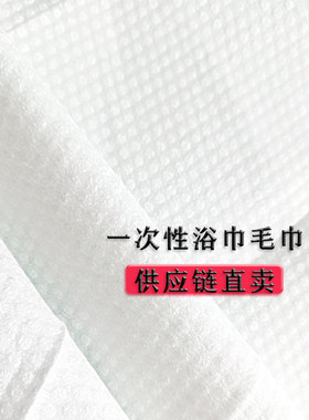 一次性毛巾浴巾100条装桑拿足浴SPA民俗酒店洗浴澡堂加大加厚