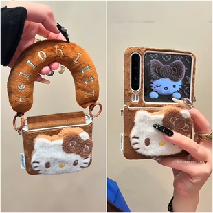 适用华为PuraX折叠屏手机壳荣耀MagicVFlip2壳膜一体包中轴小米MixFlip2秋冬毛绒KT三星zflip7FE手提5挂绳6女